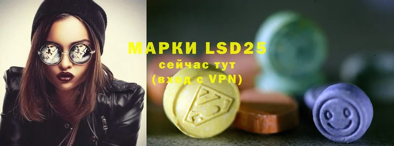 LSD-25 экстази кислота  Баксан 