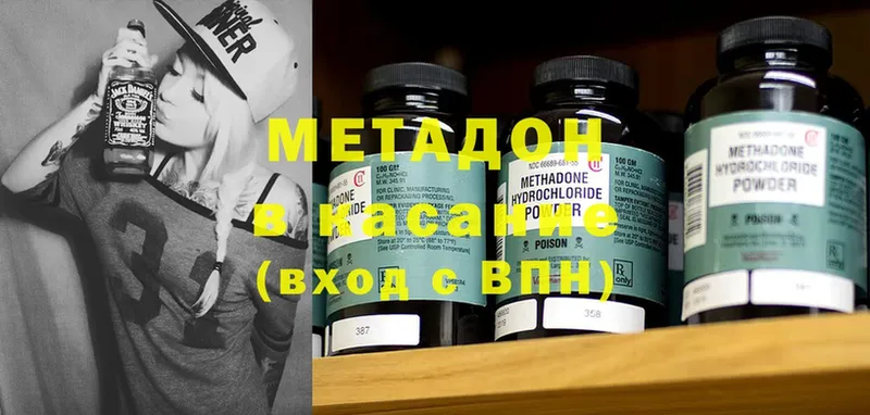 Метадон methadone  как найти закладки  Баксан 